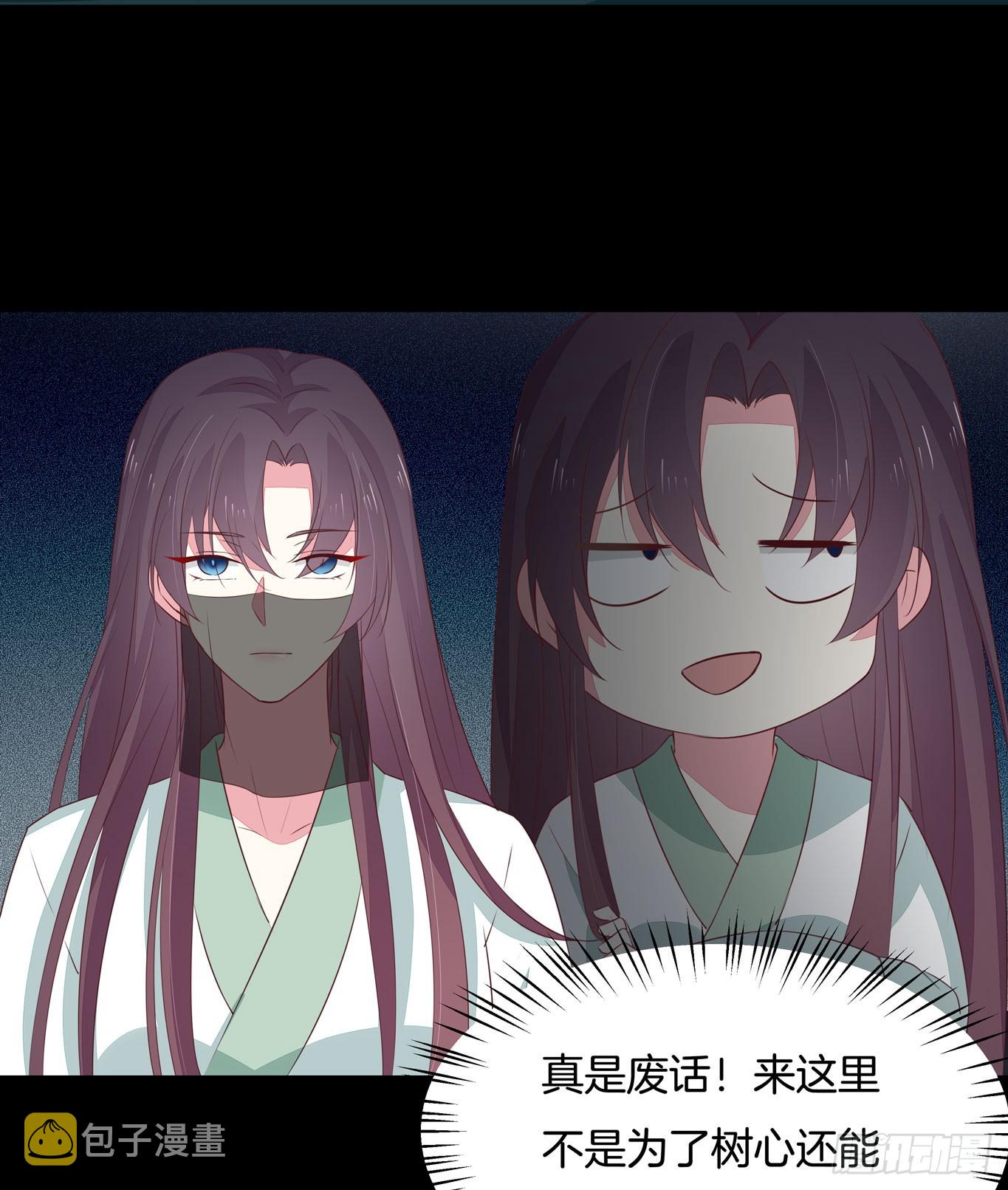 至尊瞳术师：绝世大小姐漫画,第四十四话 恶毒小师妹2图