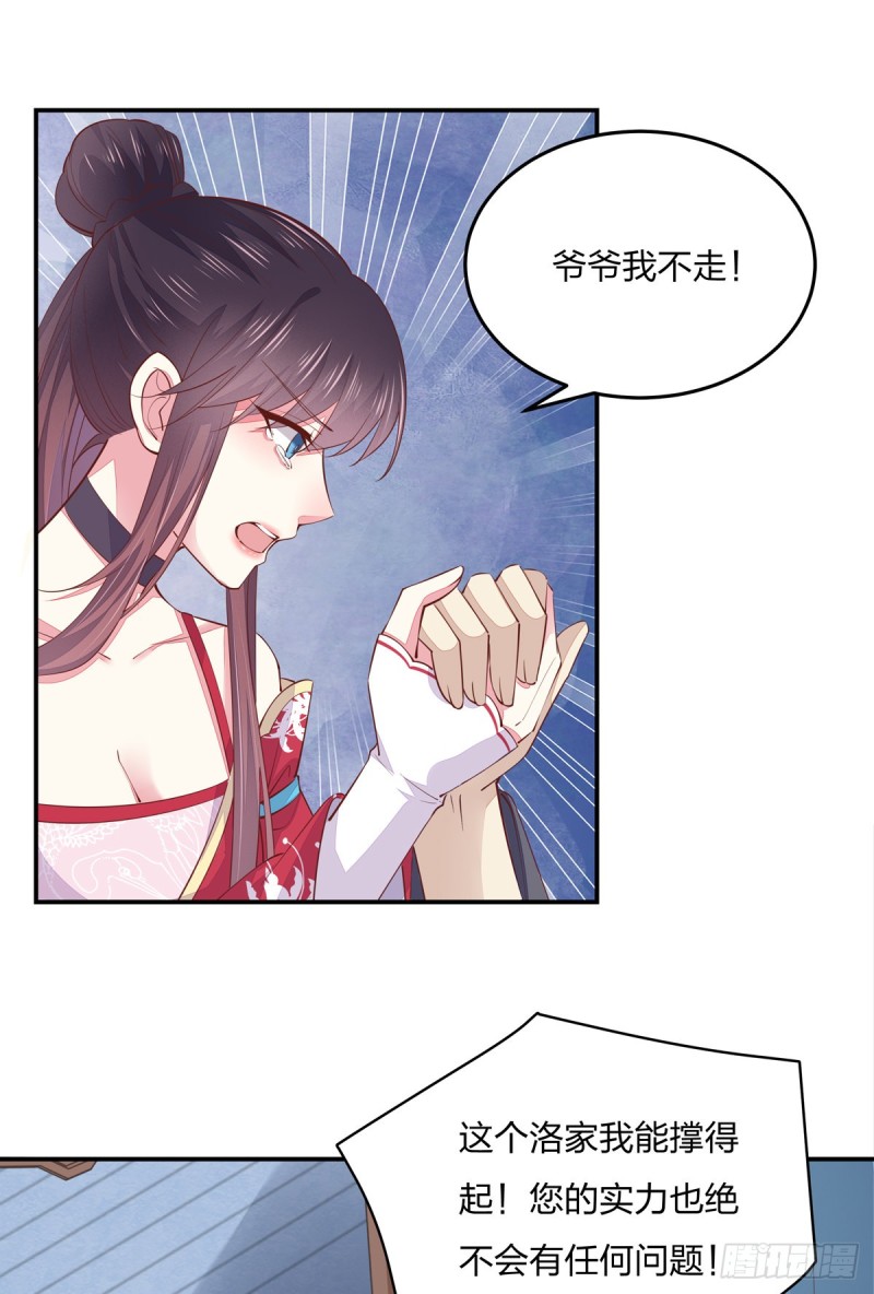 至尊瞳术师绝世大小姐男主叫什么漫画,第九十一话 大小姐归来1图