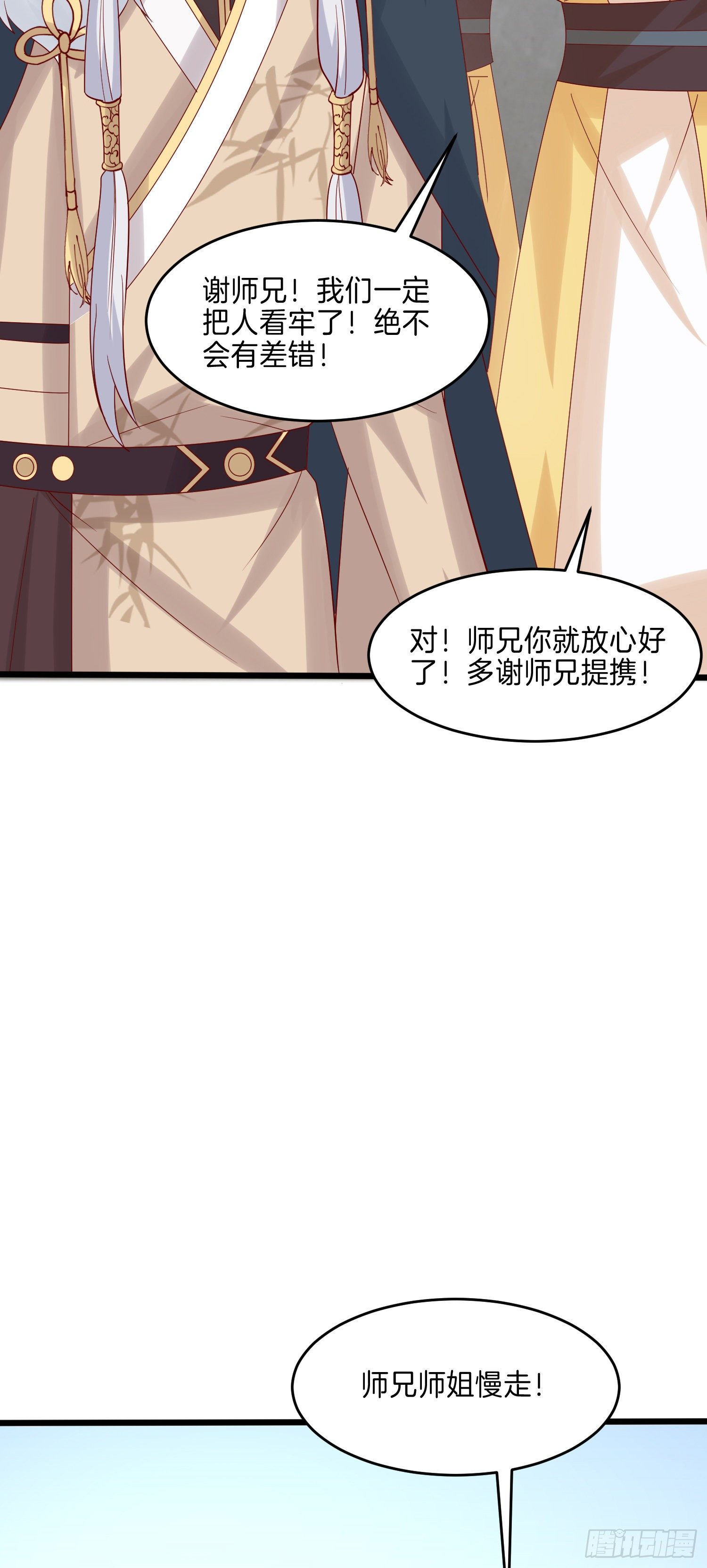 至尊瞳术师：绝世大小姐漫画,第二百七十一话 极致欺辱2图
