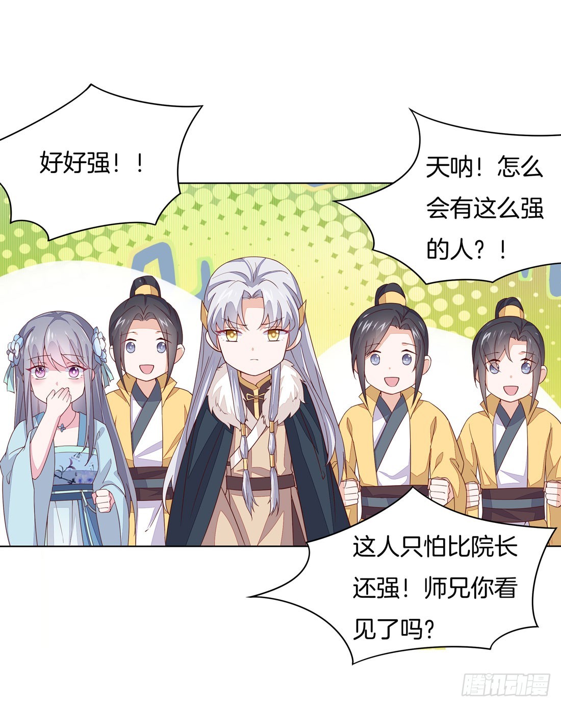 至尊瞳术师绝世大小姐男主叫什么漫画,第十一话 这个男人我要得到！1图