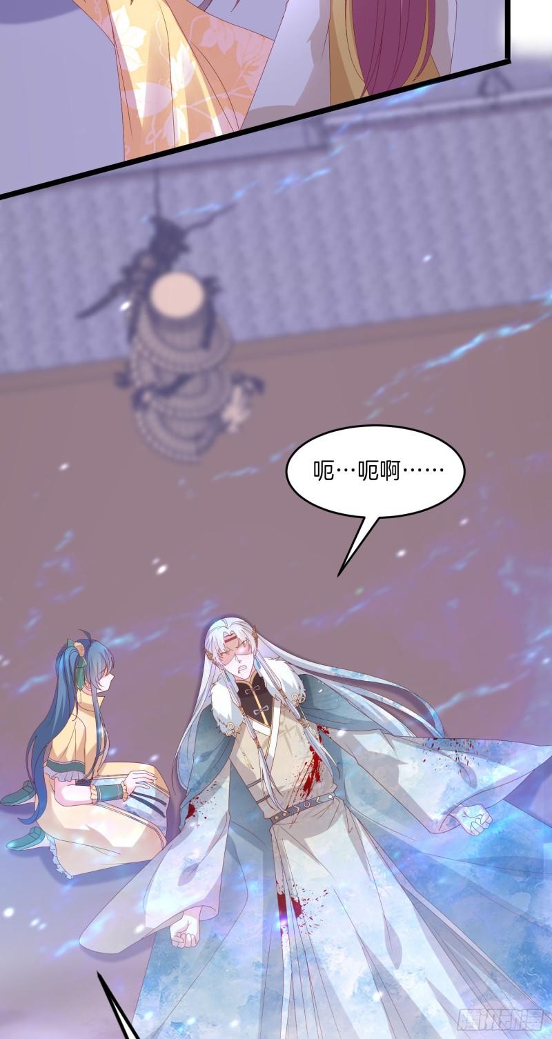 至尊瞳术师绝世大小姐男主叫什么漫画,第三百零四话 渣男下线2图