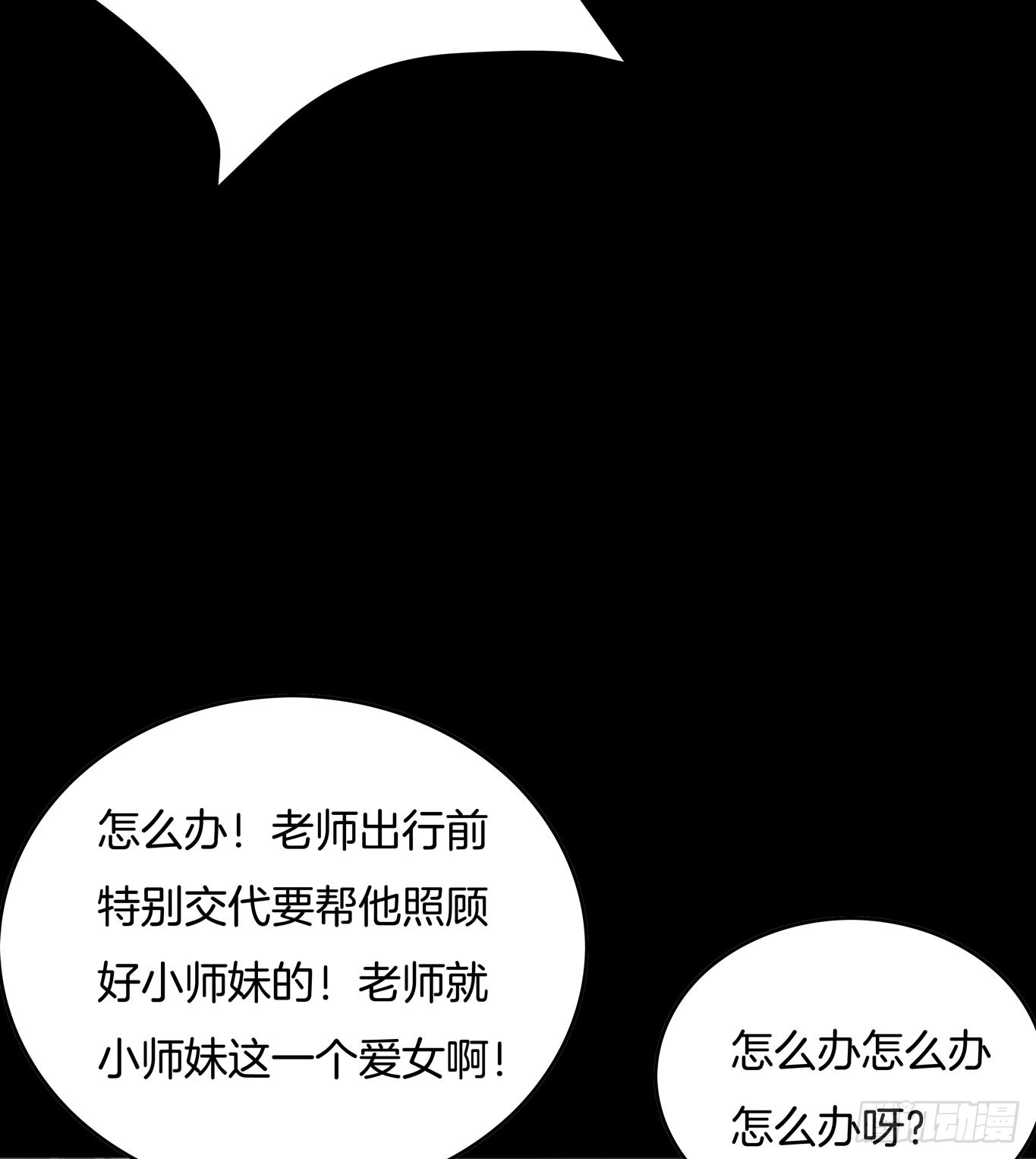 至尊瞳术师绝世大小姐男主叫什么漫画,第四十五话 毁容了1图