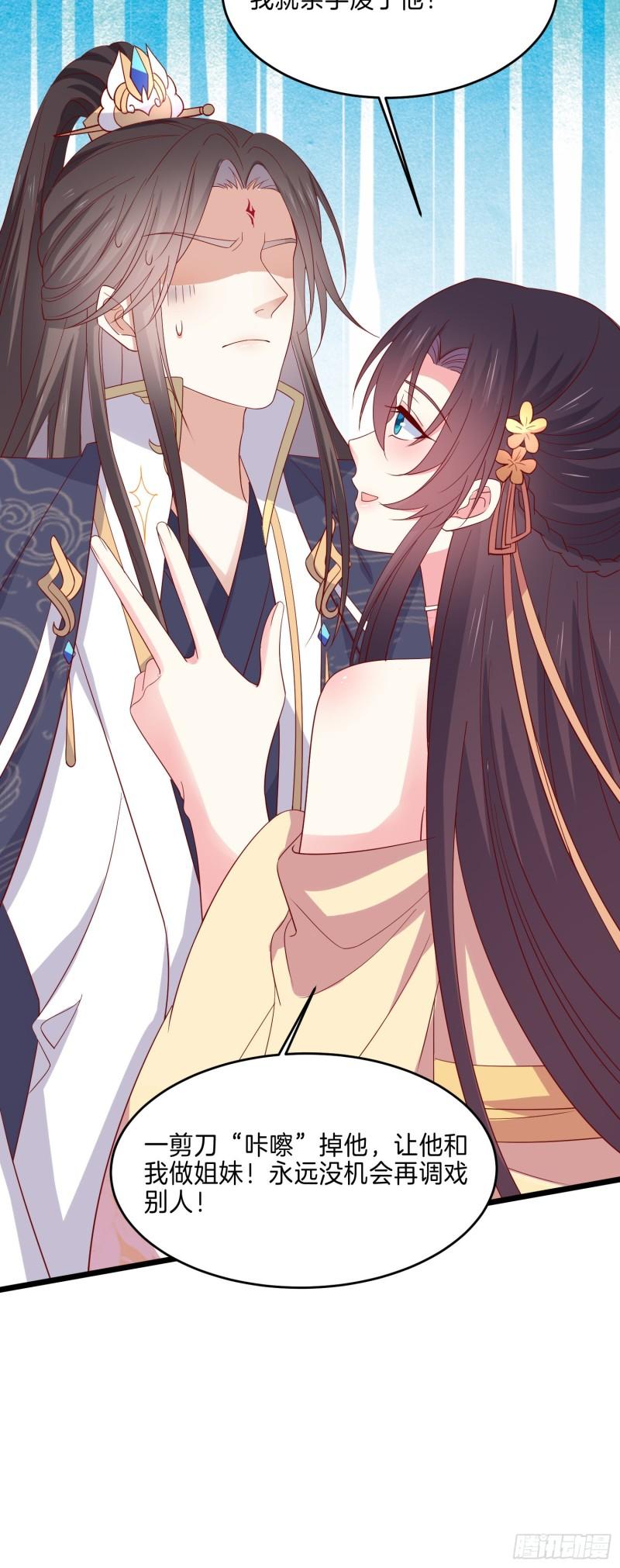 至尊瞳术师绝世大小姐男主叫什么漫画,第二百九十五话 一剪成妹1图
