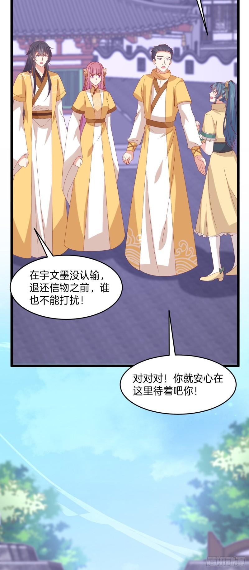 至尊瞳术师绝世大小姐男主叫什么漫画,第三百零三话 往事几何2图