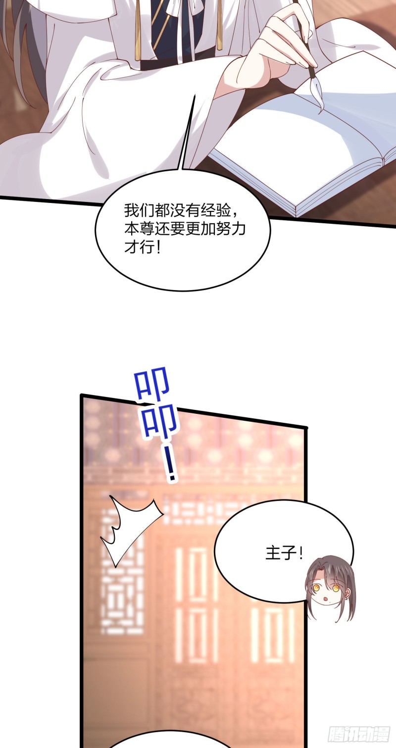 至尊瞳术师绝世大小姐男主叫什么漫画,第二百五十二话 暗中窥伺1图