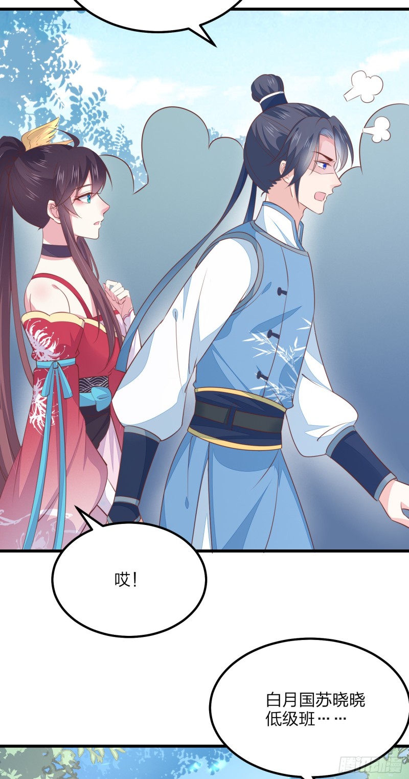 至尊瞳术师：绝世大小姐漫画,第一百三十五话 绿茶上线2图