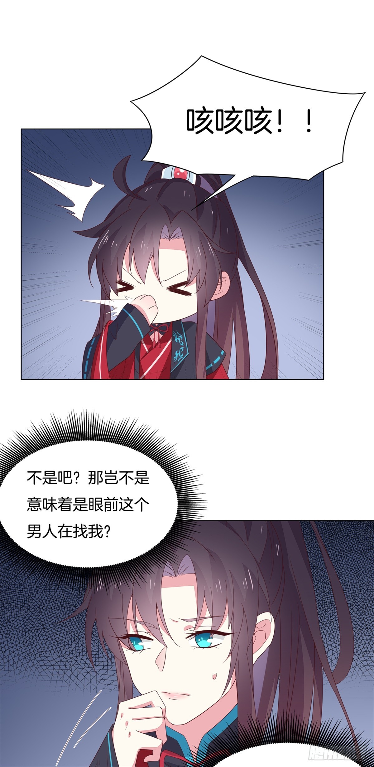至尊瞳术师：绝世大小姐漫画,第五十九话 抓人1图