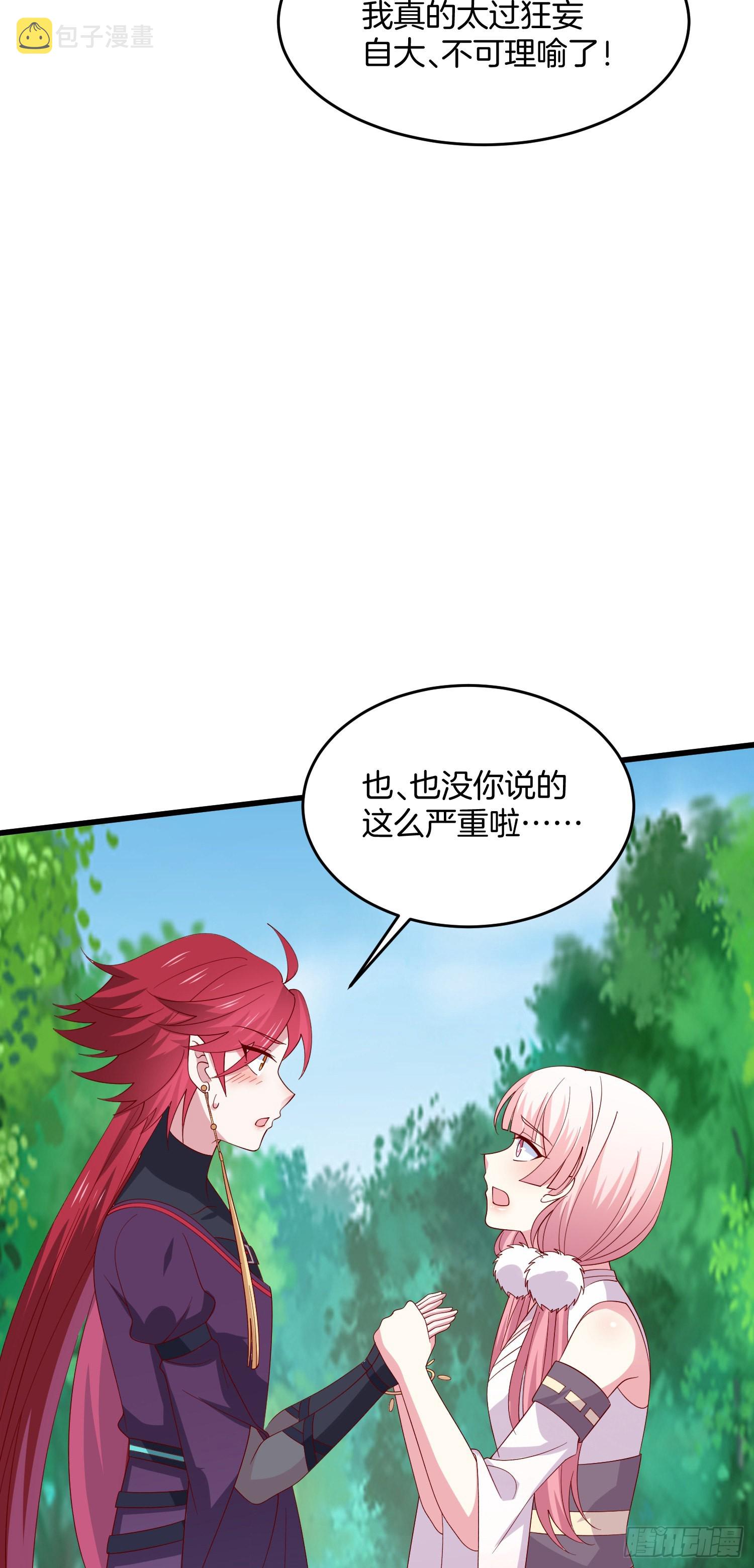 至尊瞳术师绝世大小姐男主叫什么漫画,第三百一十三话 真情告白2图