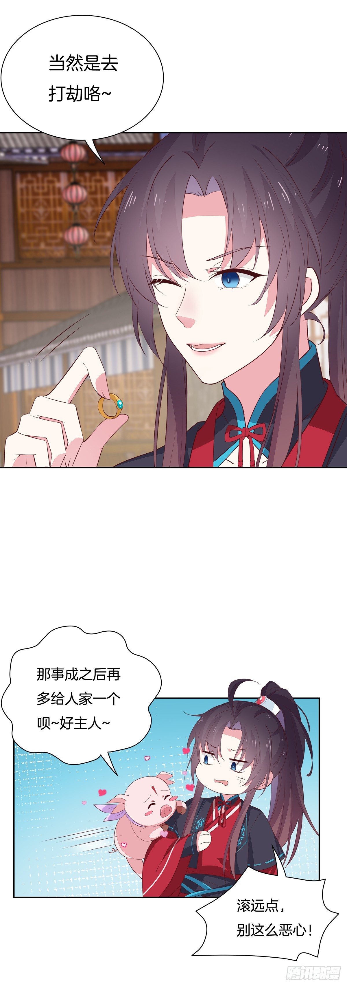 至尊瞳术师绝世大小姐男主叫什么漫画,第六十二话 舍不得2图