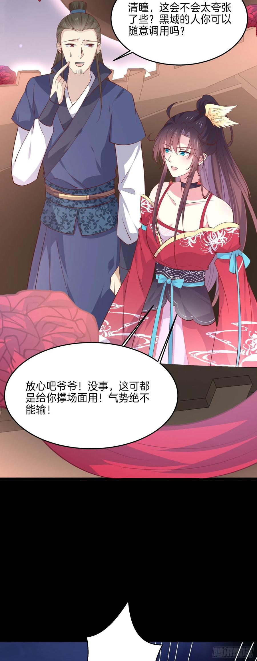 至尊瞳术师绝世大小姐男主叫什么漫画,第二百三十九话 尊主驾到2图