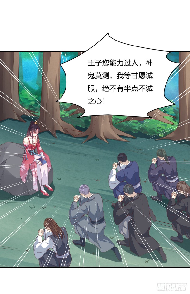 至尊瞳术师绝世大小姐男主叫什么漫画,第九十话 小人嚣张！2图