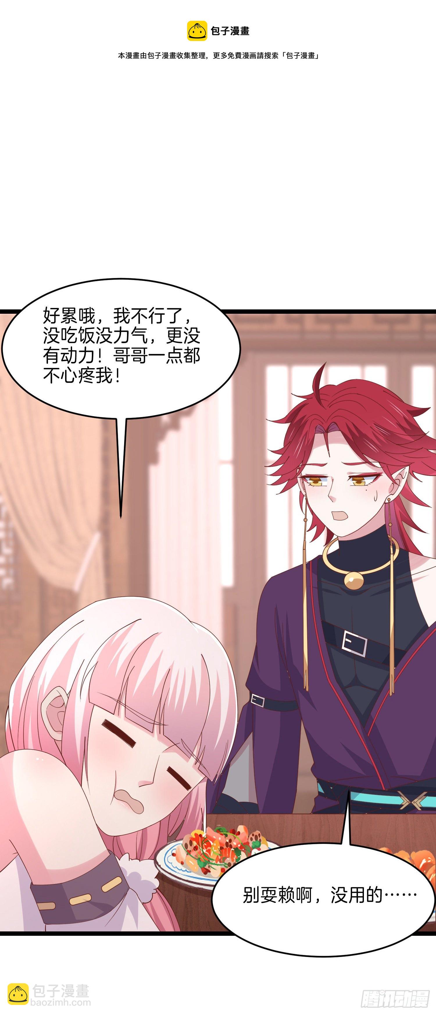 至尊瞳术师绝世大小姐男主叫什么漫画,第二百八十话 狐狐和猪猪2图
