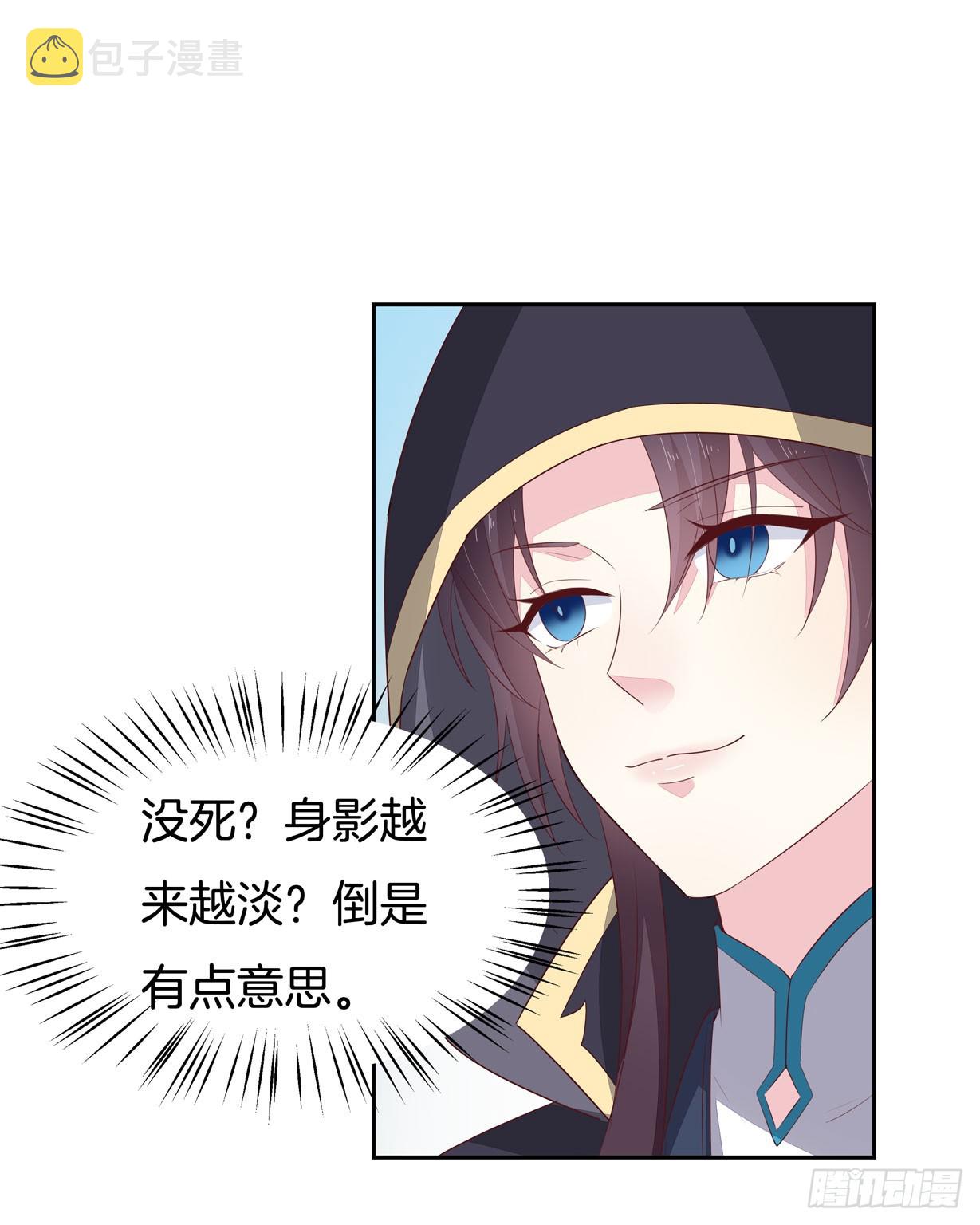 至尊瞳术师：绝世大小姐漫画,第三十六话 离魂之症1图