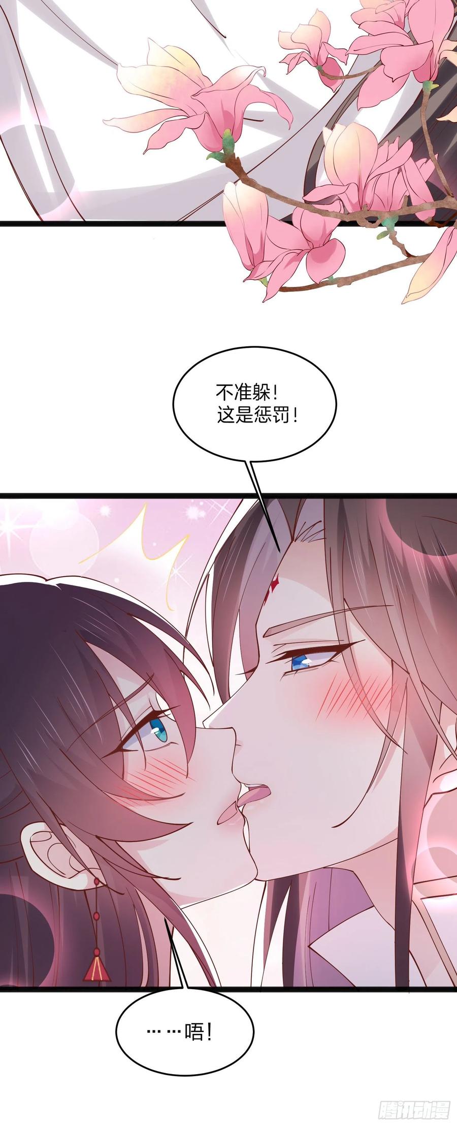 至尊瞳术师：绝世大小姐漫画,第二百五十话 舌吻？2图