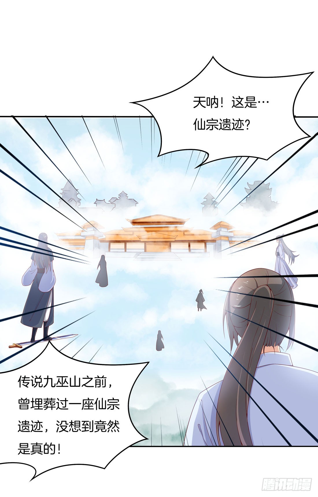 至尊瞳术师绝世大小姐男主叫什么漫画,第九话 你大腿内侧有……2图