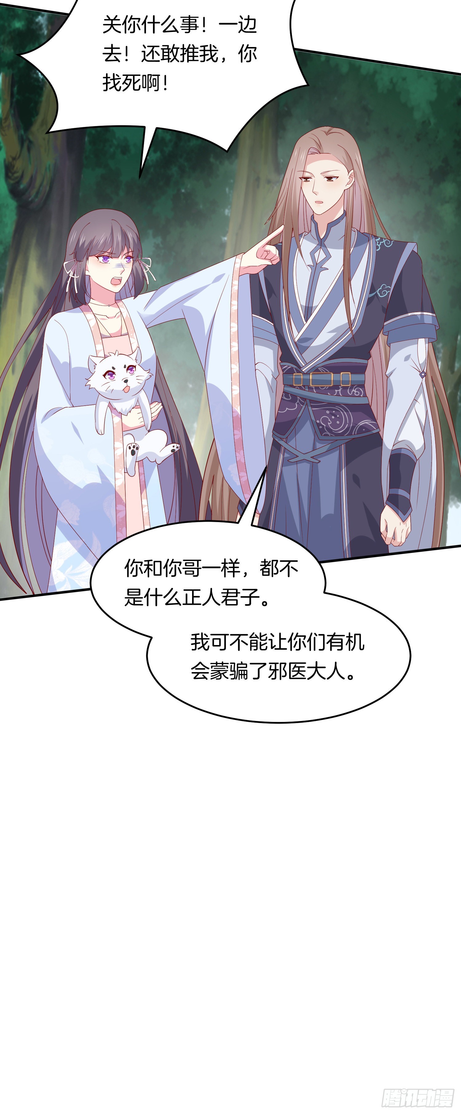 至尊瞳术师绝世大小姐男主叫什么漫画,第三百一十五话 嫂嫂？2图