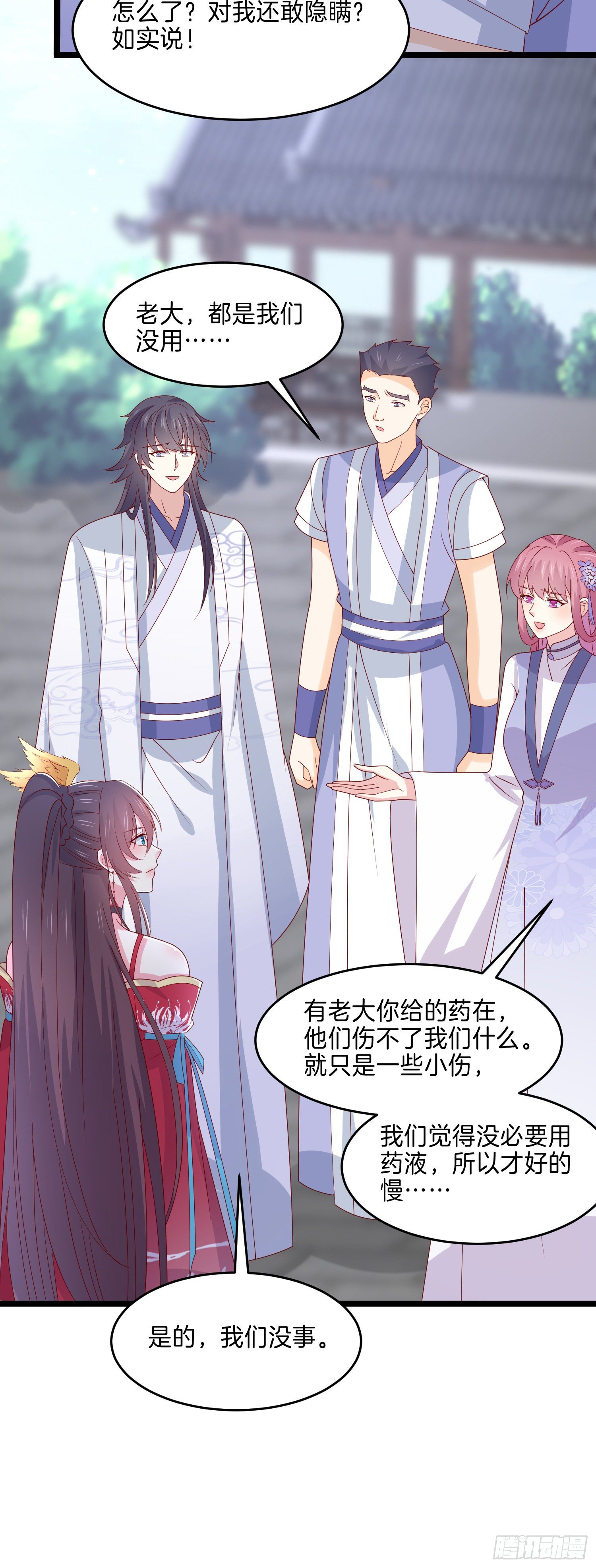 至尊瞳术师绝世大小姐男主叫什么漫画,第二百七十七话 打脸开始2图