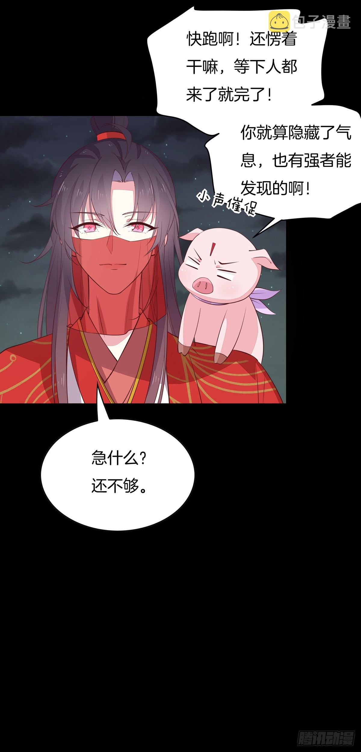 至尊瞳术师绝世大小姐男主叫什么漫画,第七十话 “英雄救美”2图