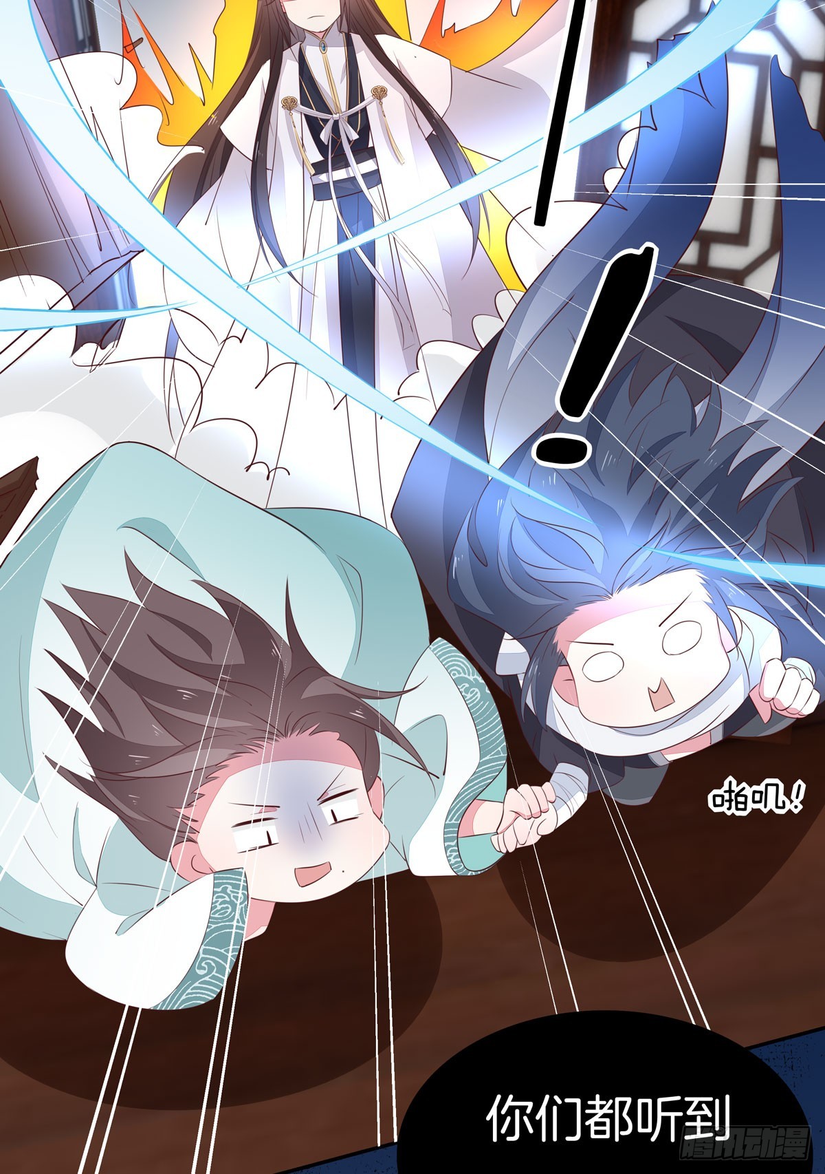 至尊瞳术师绝世大小姐男主叫什么漫画,第三十九话 上面那个？1图