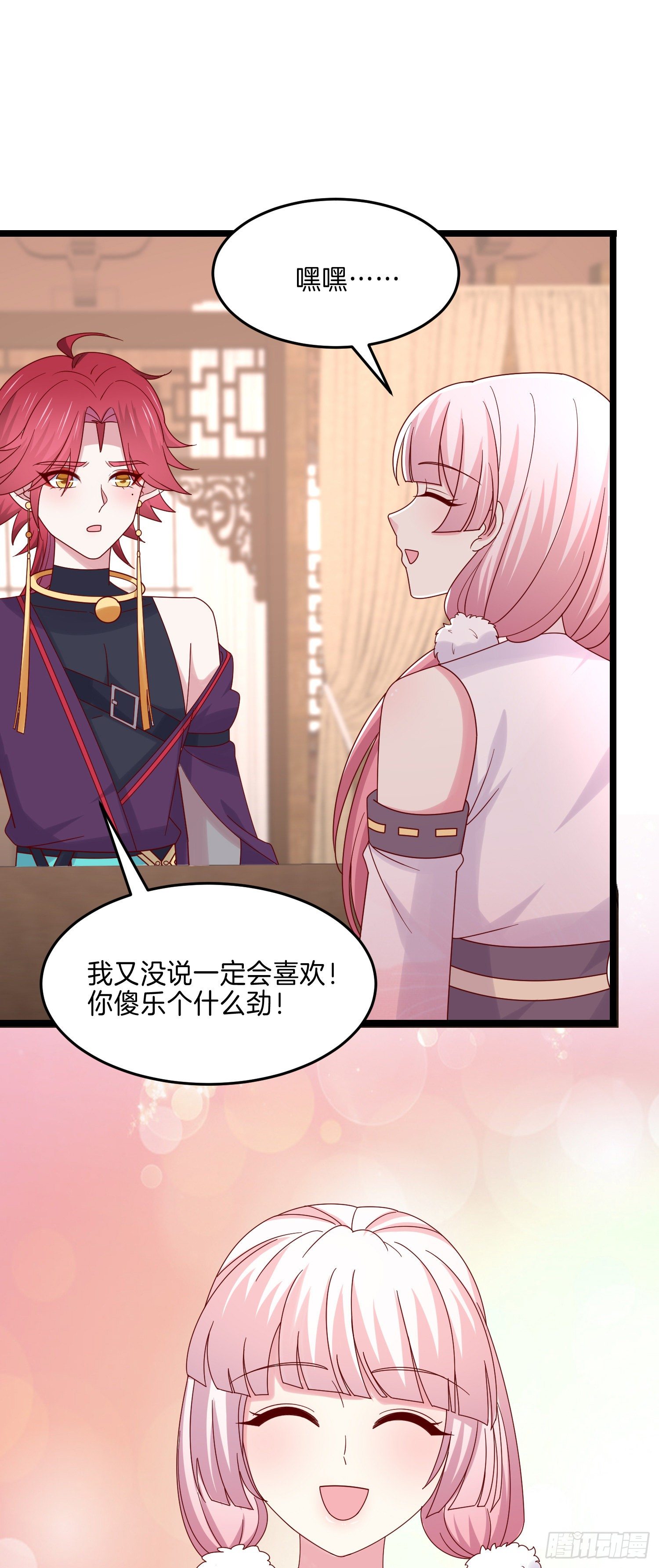 至尊瞳术师绝世大小姐男主叫什么漫画,第二百八十话 狐狐和猪猪2图
