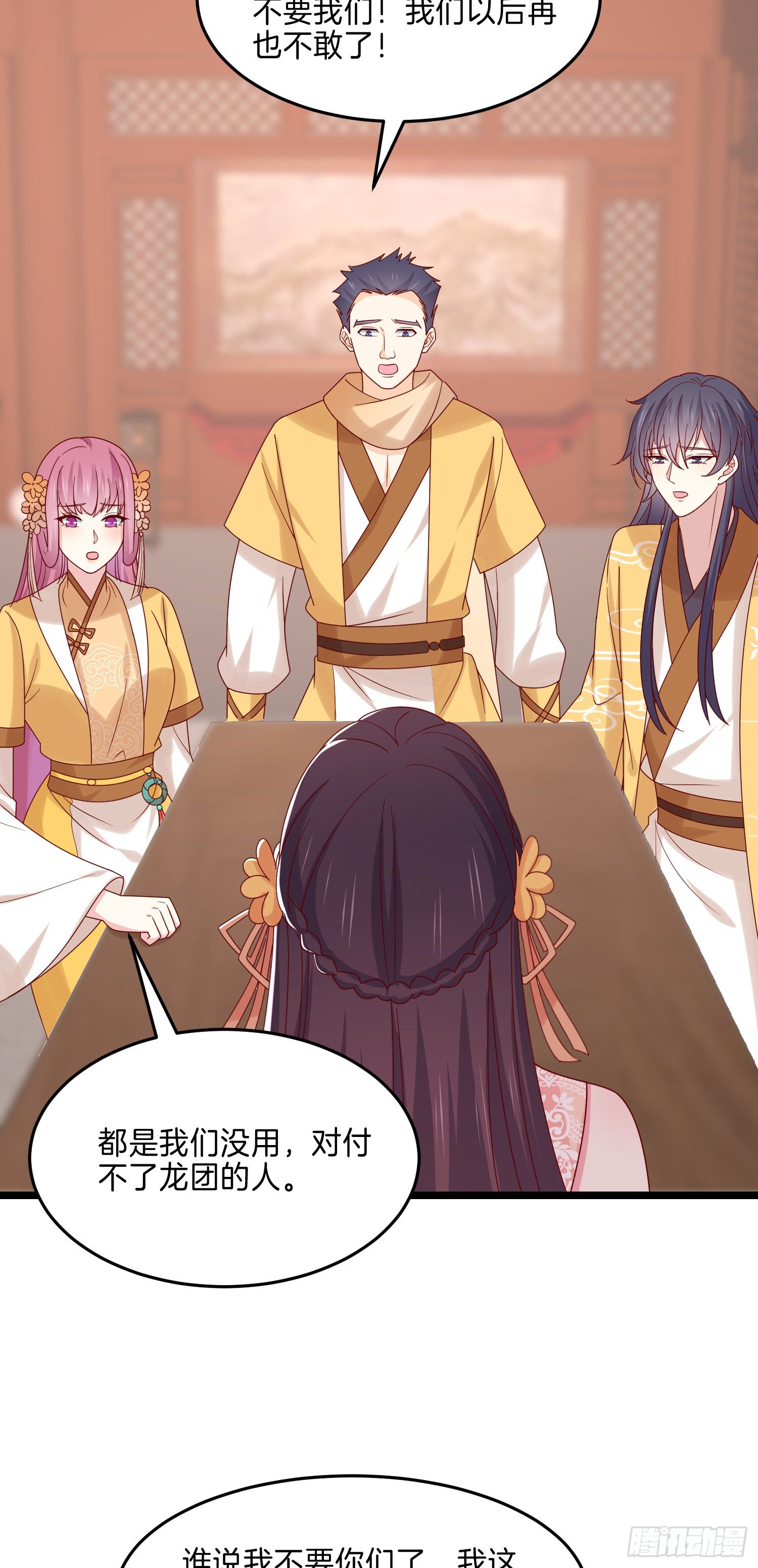 至尊瞳术师：绝世大小姐漫画,第二百八十话 狐狐和猪猪1图