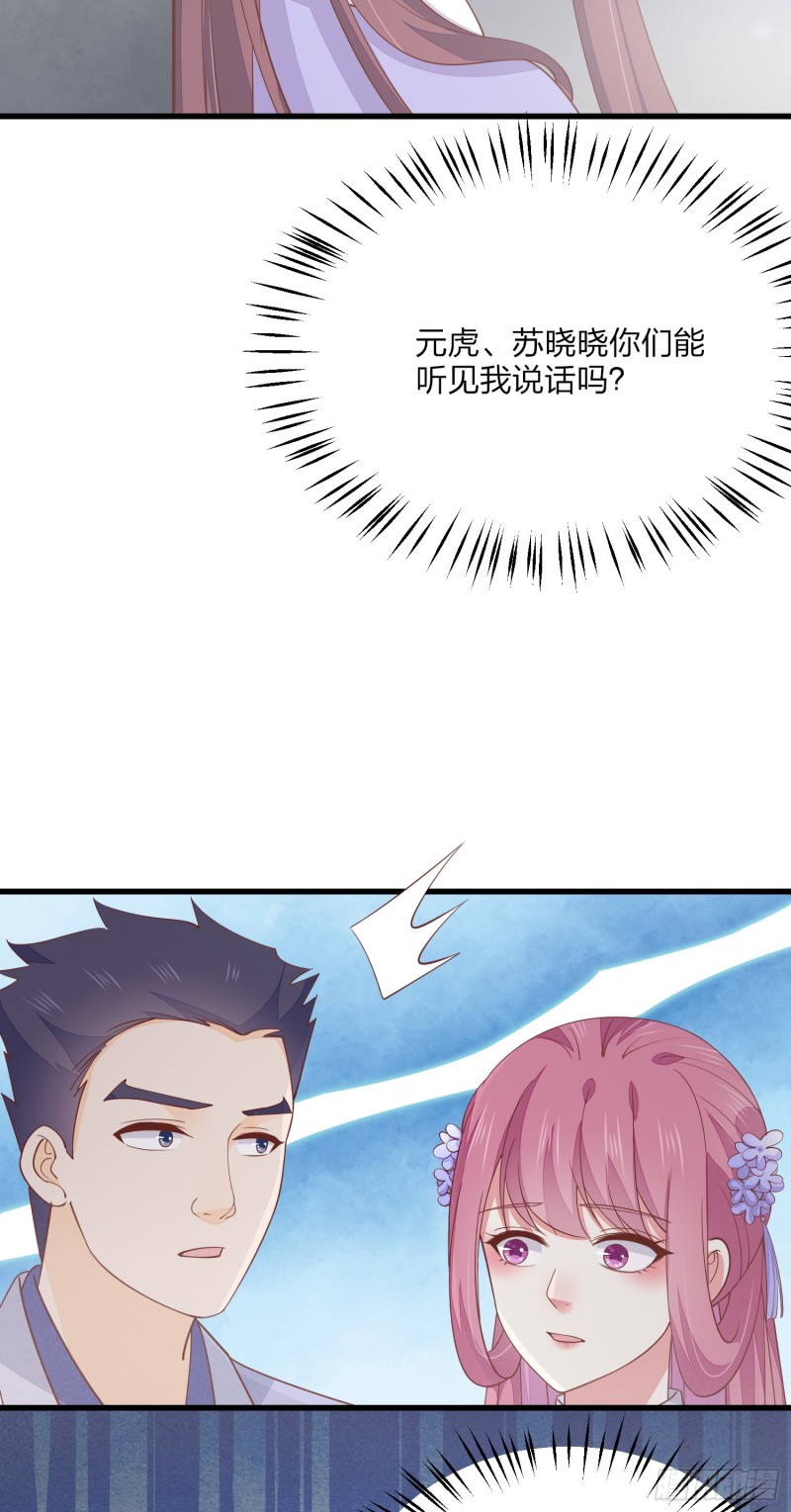 至尊瞳术师绝世大小姐男主叫什么漫画,第一百五十一话 护妻狂魔2图
