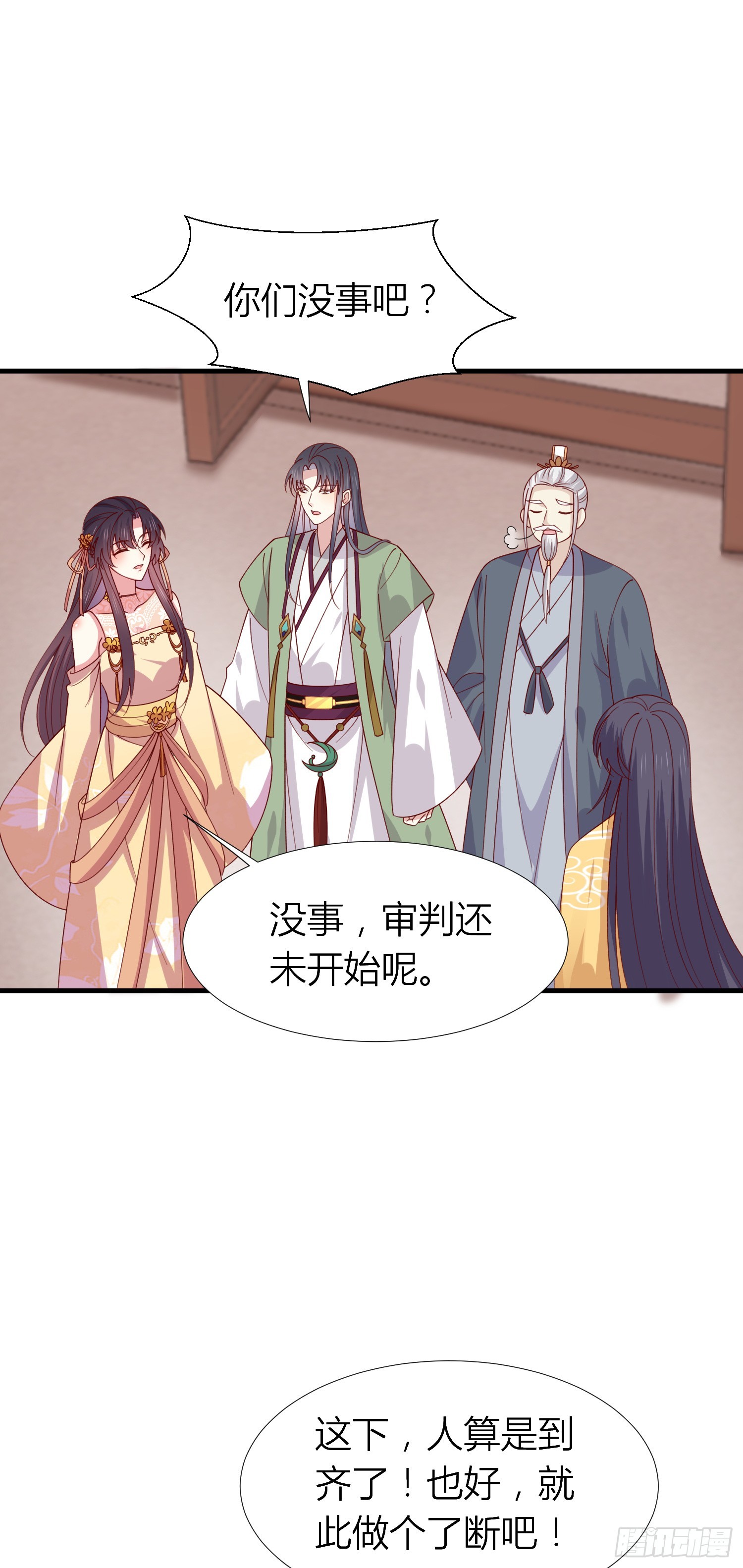 至尊瞳术师：绝世大小姐漫画,第三百四十话 全都是阴谋1图