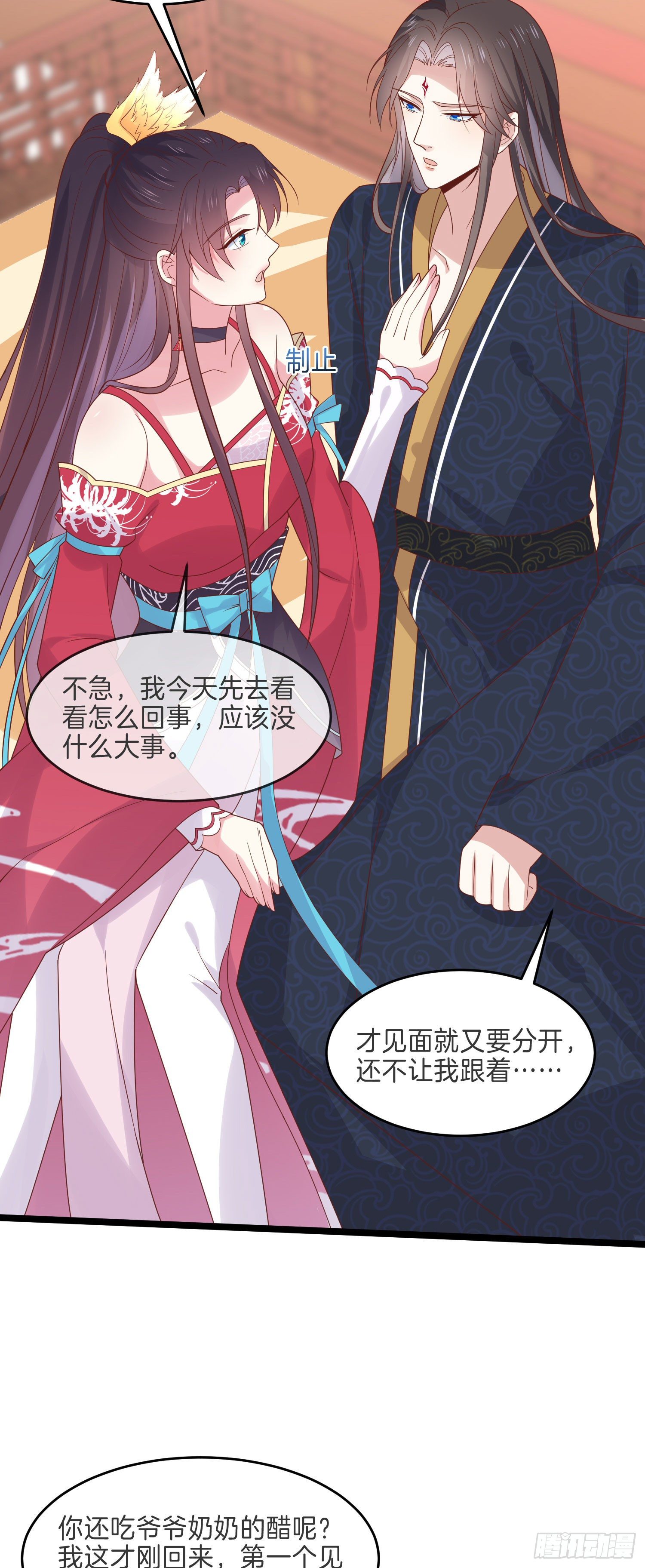 至尊瞳术师绝世大小姐男主叫什么漫画,第二百六十三话 打起来啦！1图