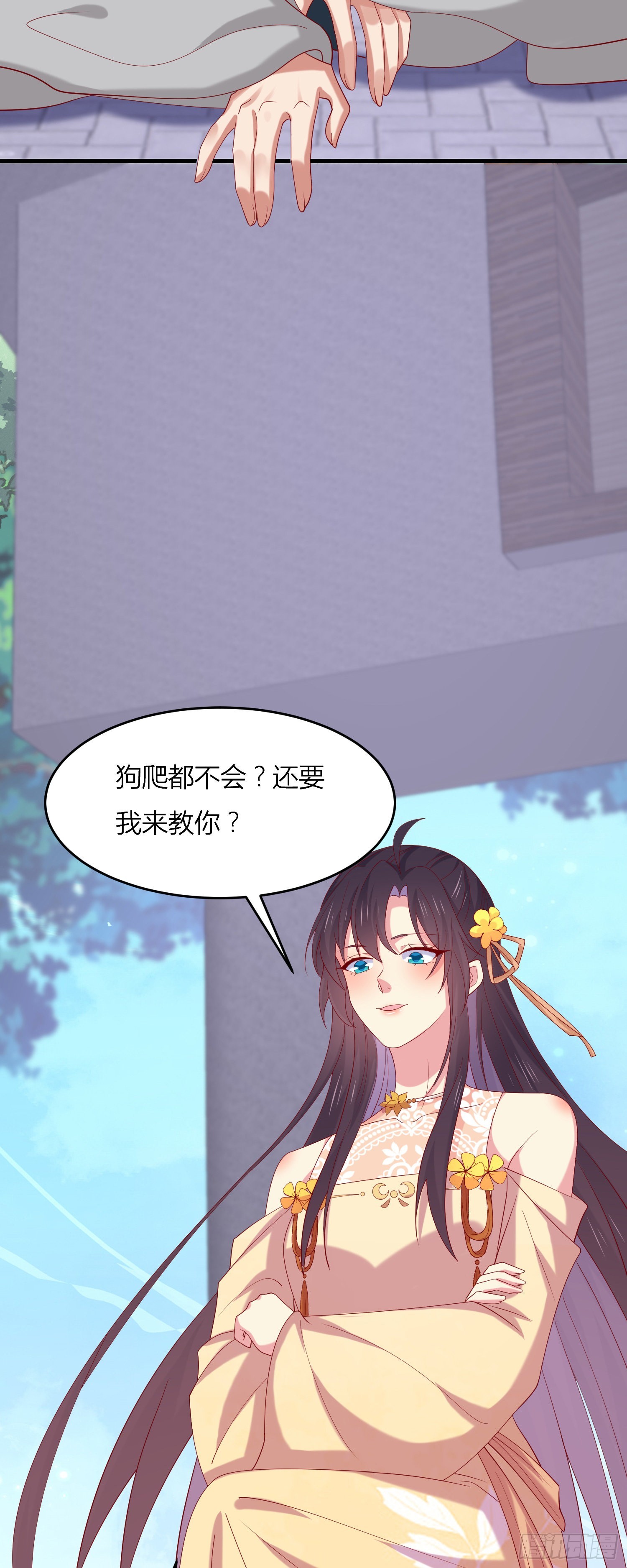 至尊瞳术师：绝世大小姐漫画,第三百三十三话 玩火的瞳瞳1图