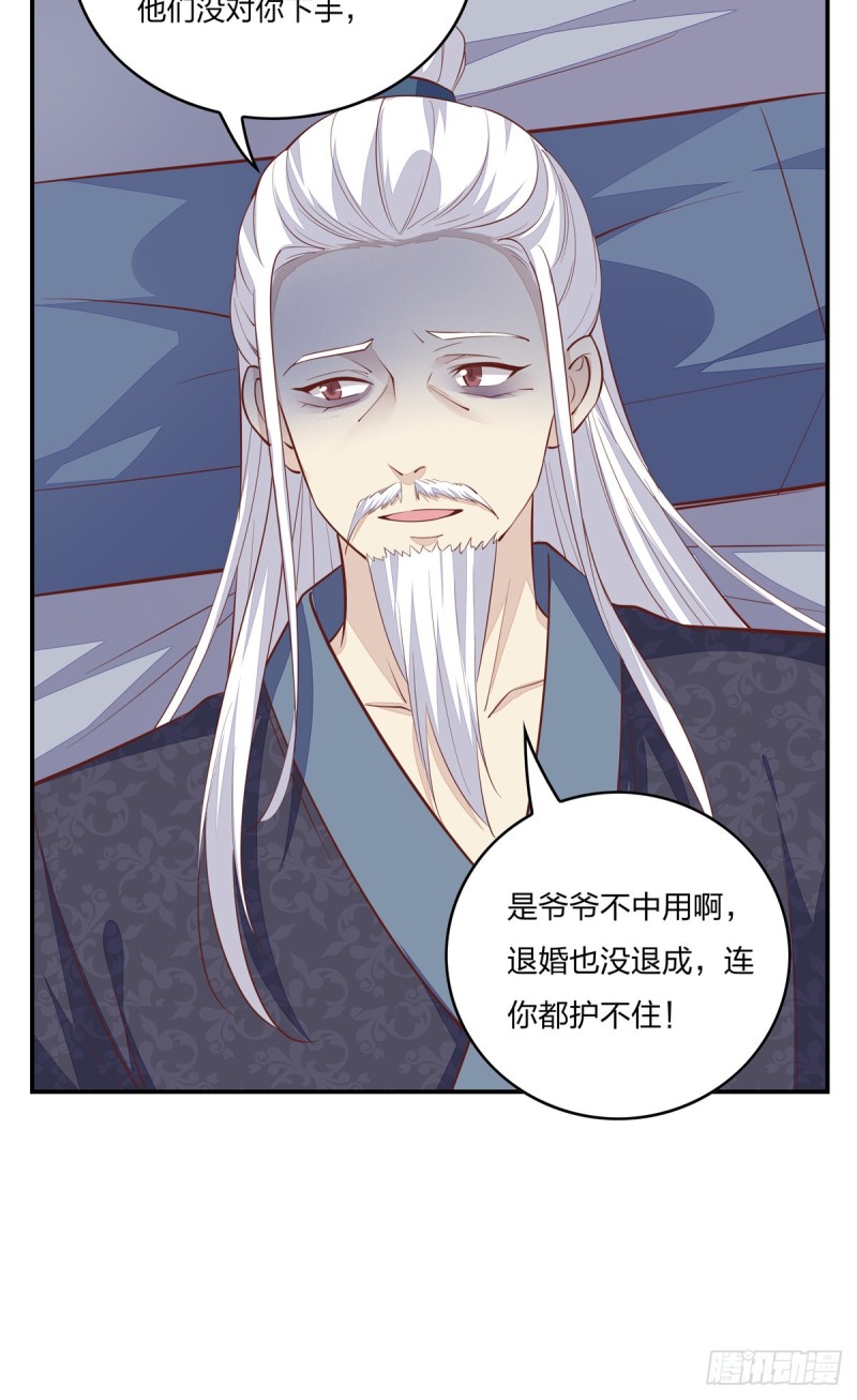 至尊瞳术师绝世大小姐男主叫什么漫画,第九十一话 大小姐归来1图