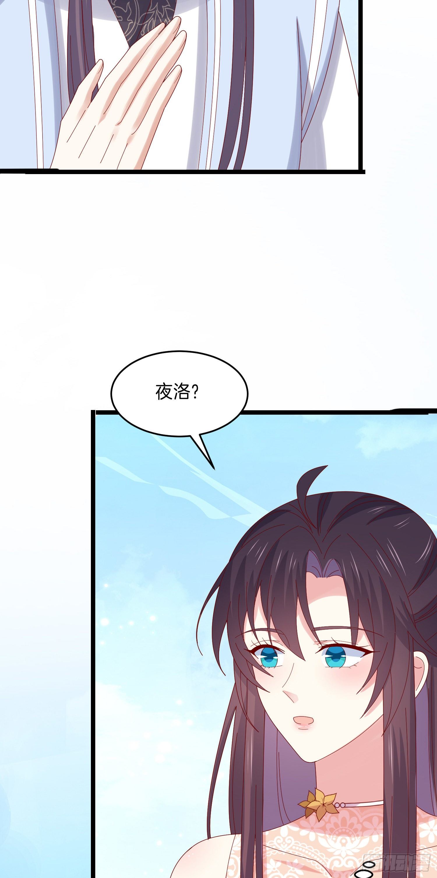 至尊瞳术师：绝世大小姐漫画,第二百九十一话 好会撩~2图
