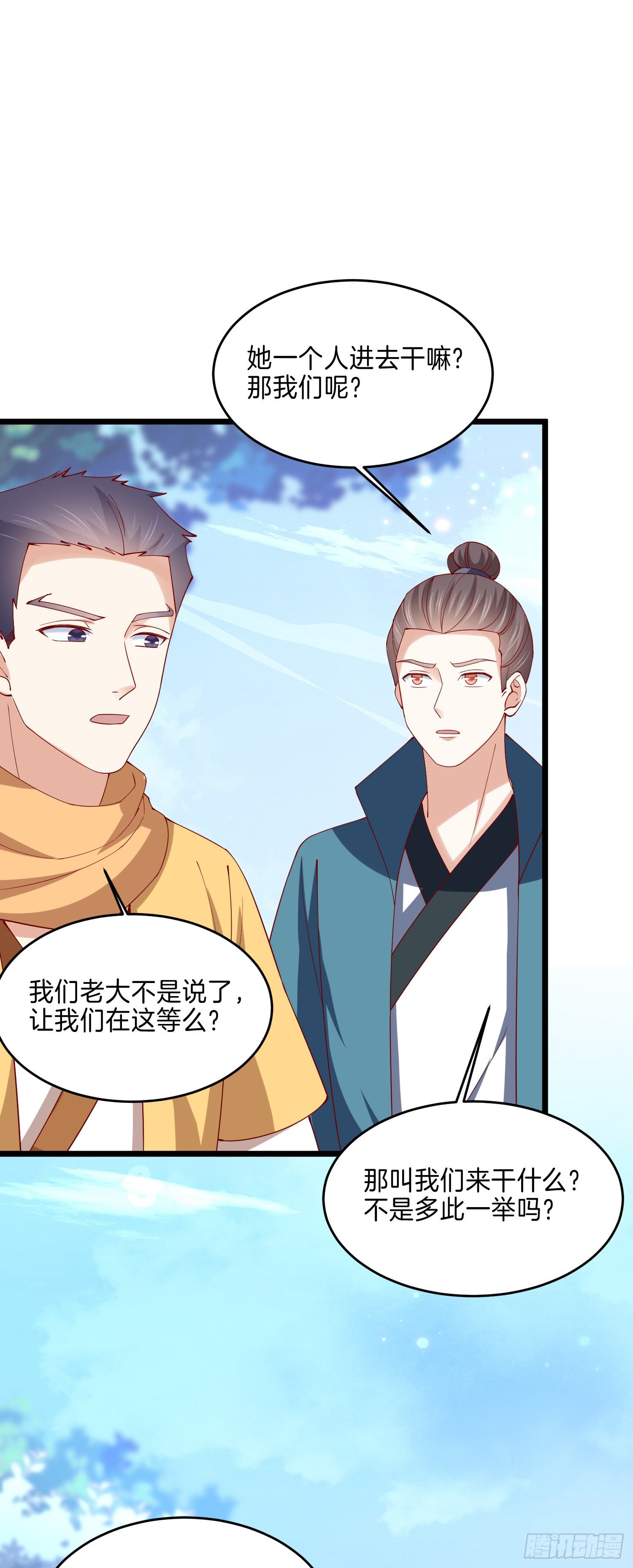 至尊瞳术师绝世大小姐男主叫什么漫画,第二百八十七话 好戏上演2图