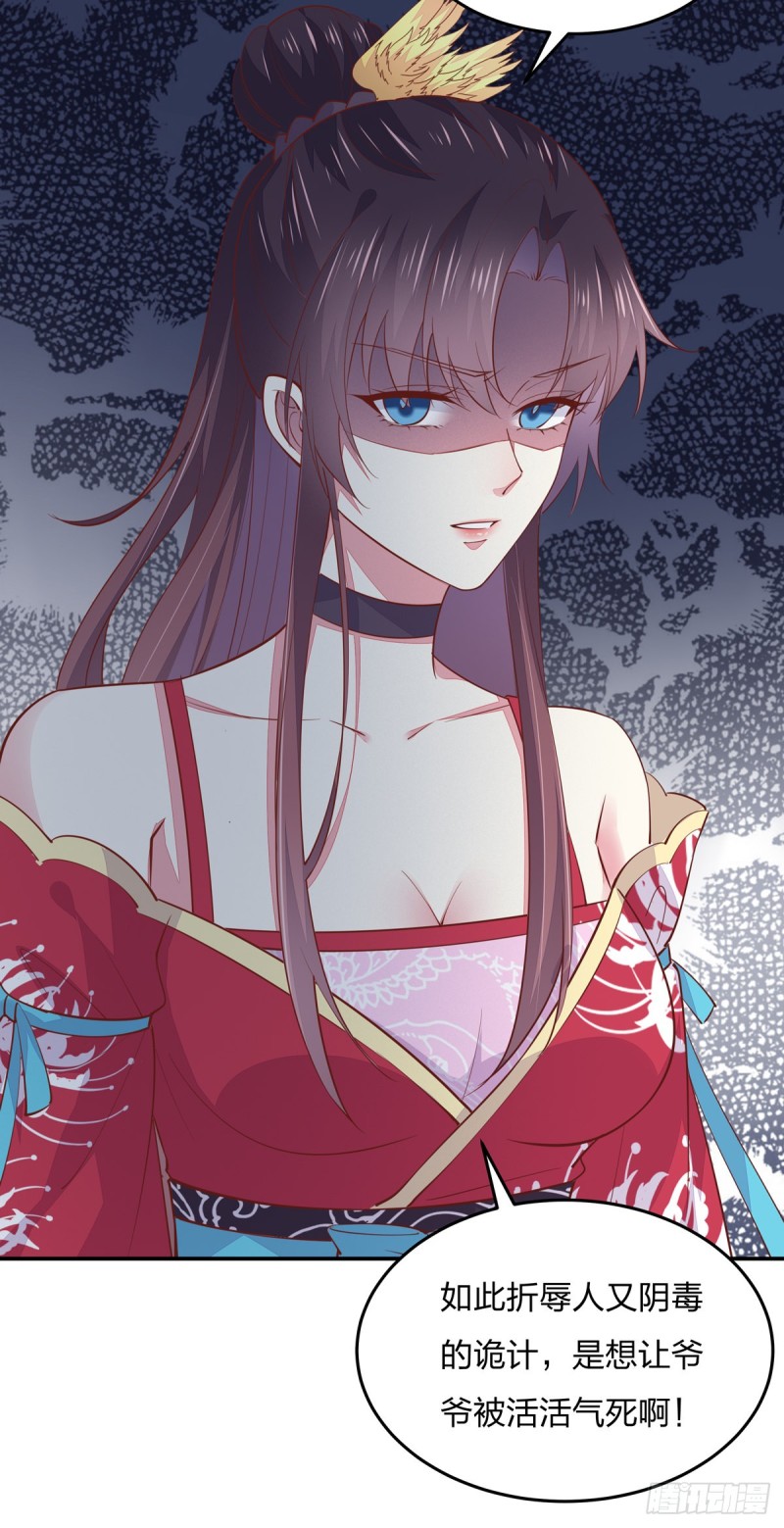 至尊瞳术师绝世大小姐男主叫什么漫画,第九十一话 大小姐归来1图