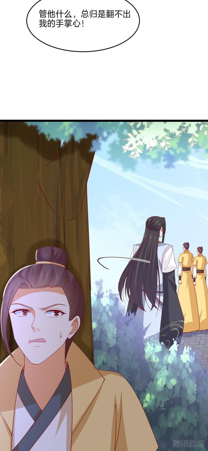 至尊瞳术师绝世大小姐男主叫什么漫画,第二百九十四话 死缠烂打2图