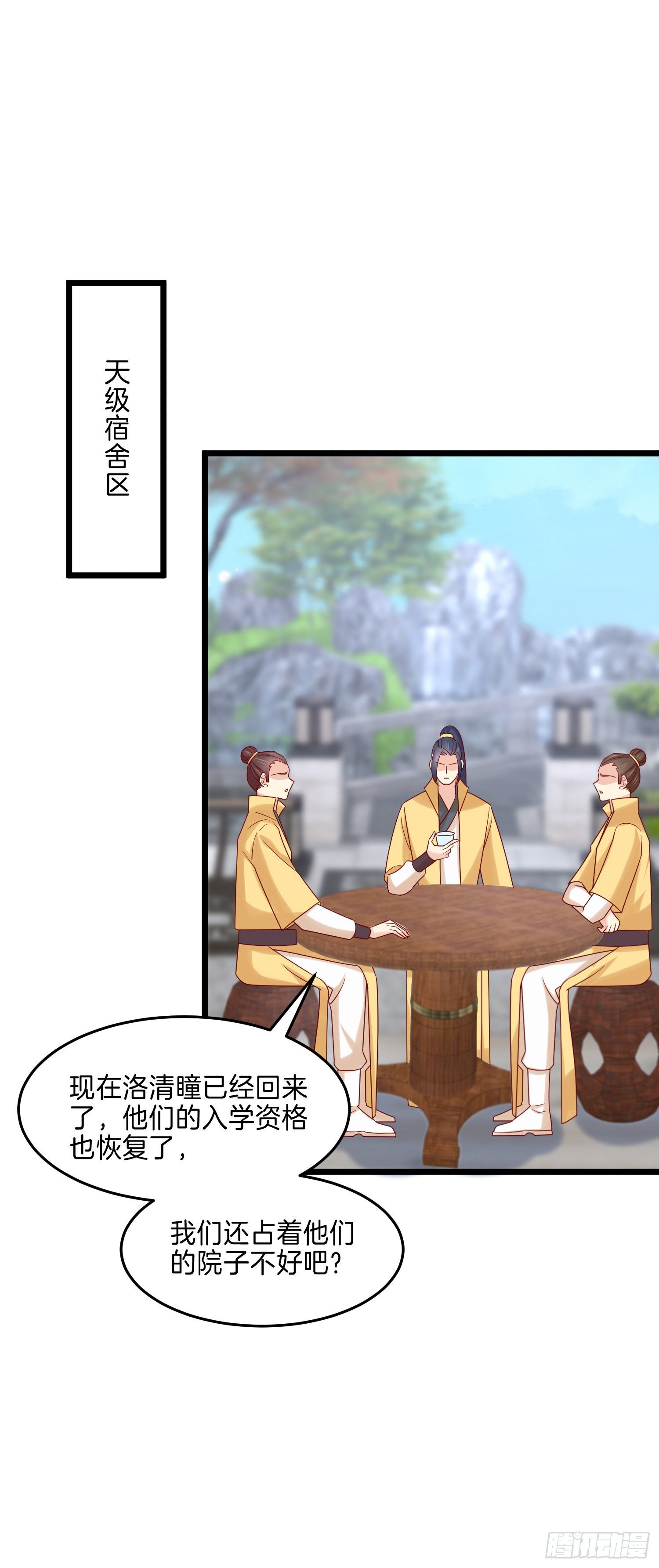 至尊瞳术师绝世大小姐男主叫什么漫画,第二百七十七话 打脸开始2图