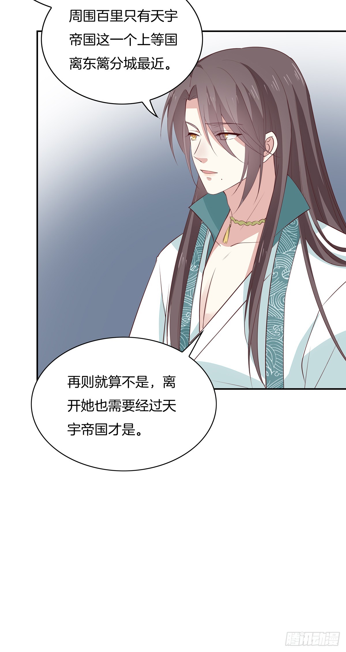 至尊瞳术师：绝世大小姐漫画,第五十七话 风羽在线教学1图