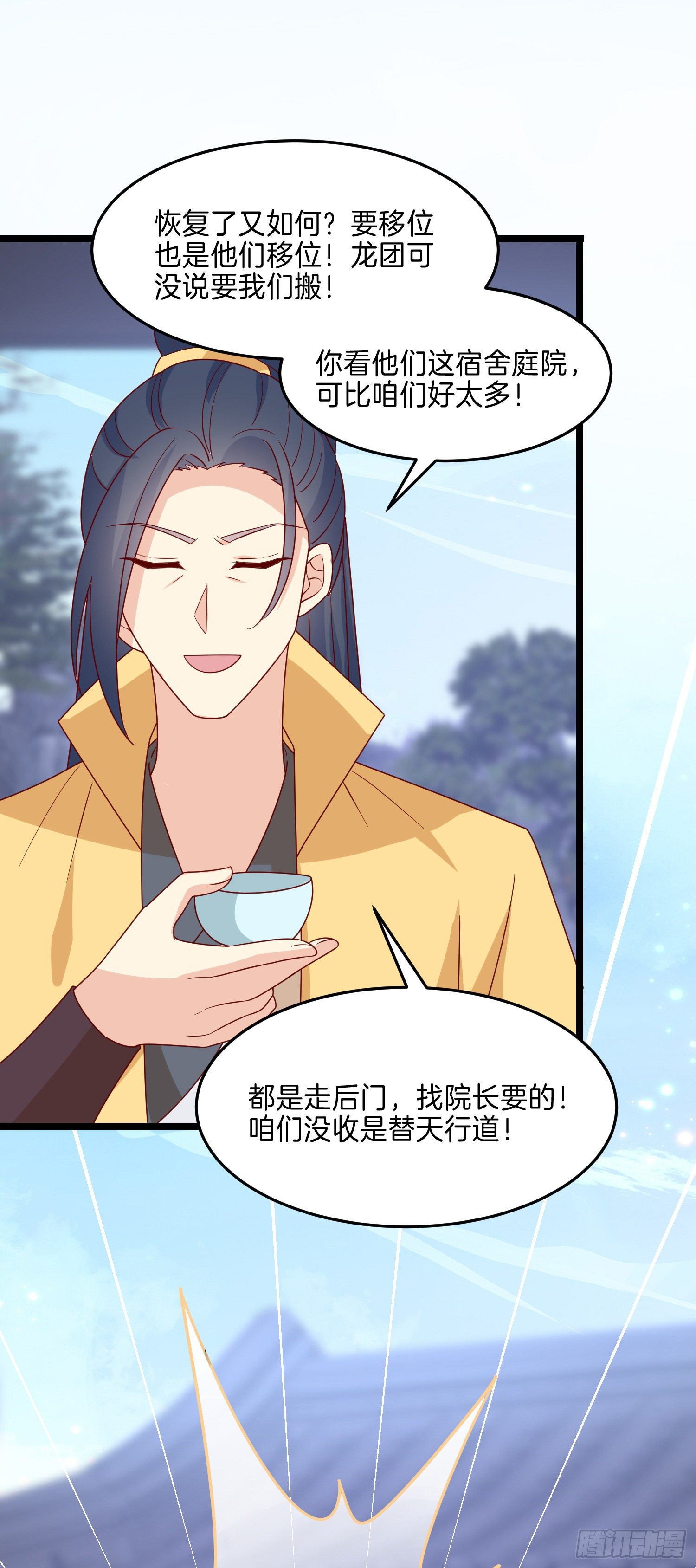 至尊瞳术师绝世大小姐男主叫什么漫画,第二百七十七话 打脸开始1图