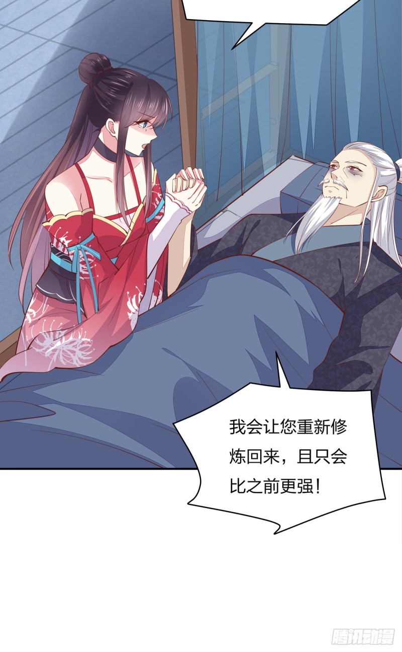 至尊瞳术师绝世大小姐男主叫什么漫画,第九十一话 大小姐归来2图