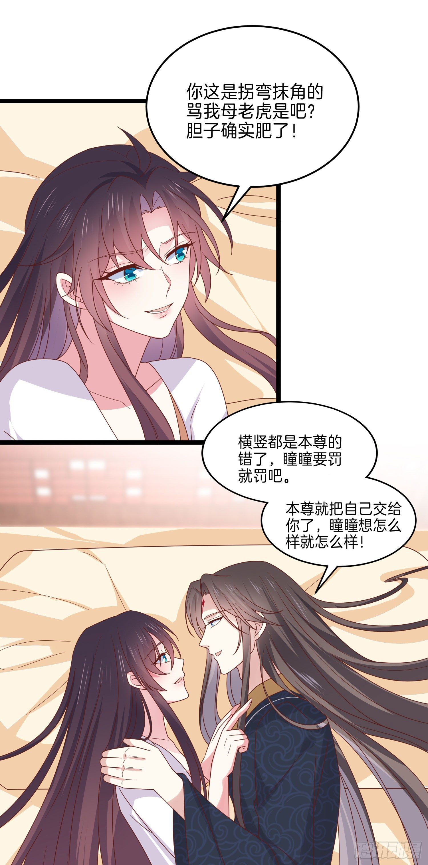 至尊瞳术师绝世大小姐男主叫什么漫画,第二百六十三话 打起来啦！1图