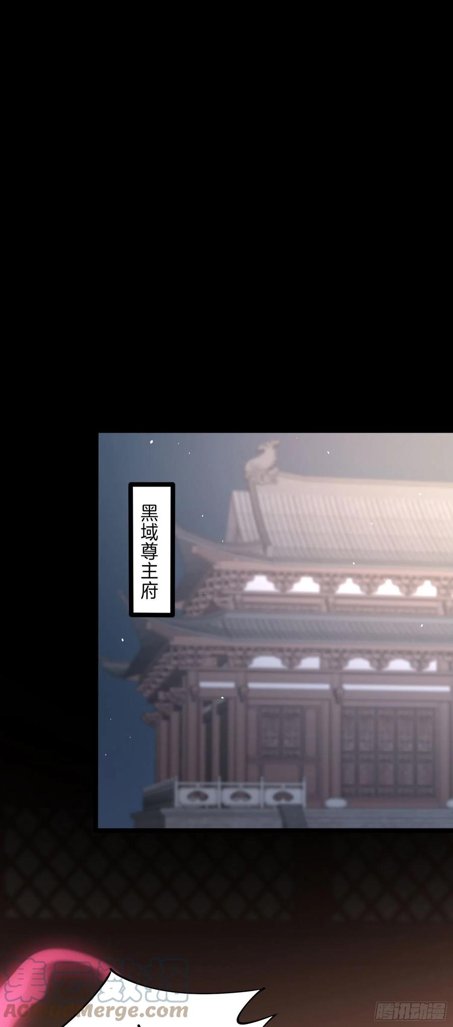 至尊瞳术师绝世大小姐男主叫什么漫画,第二百三十九话 尊主驾到1图