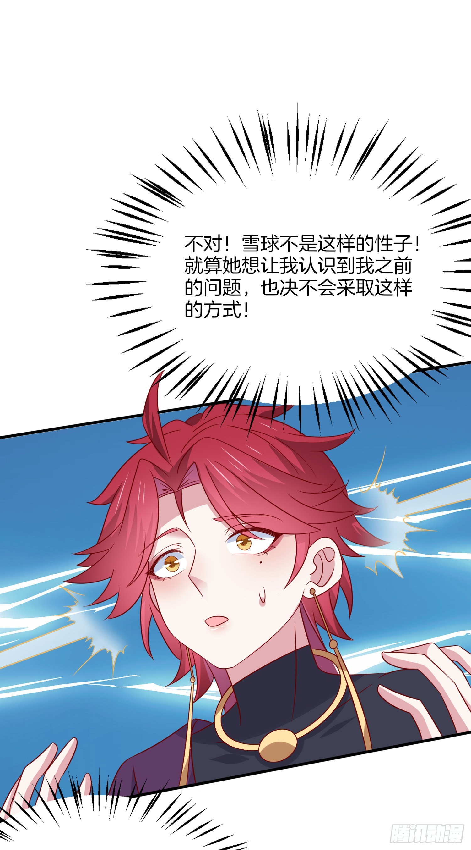 至尊瞳术师绝世大小姐男主叫什么漫画,第三百一十七话 打脸了1图