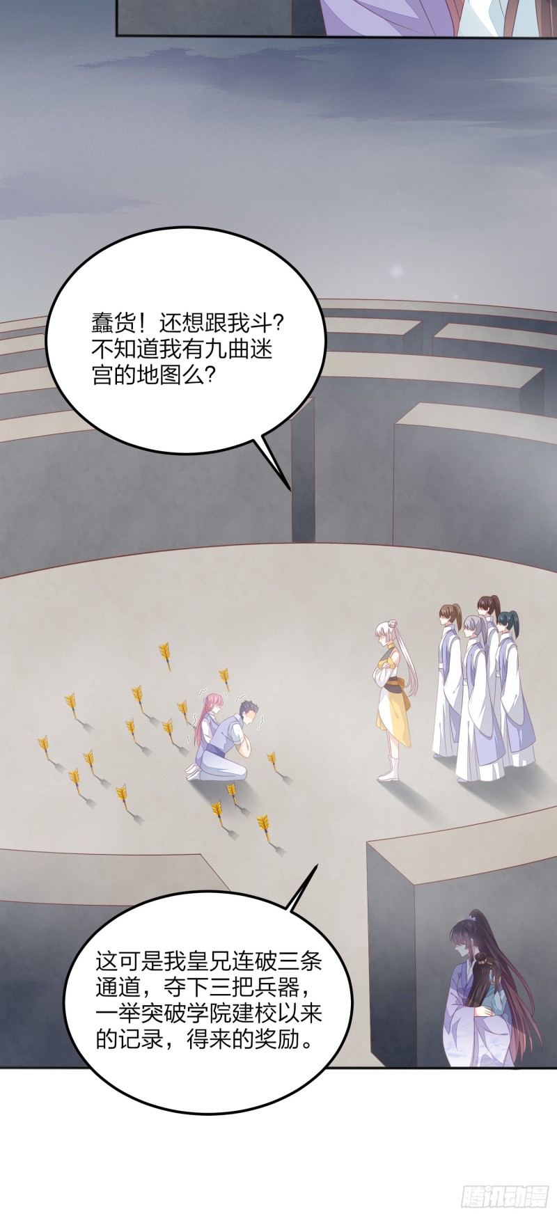 至尊瞳术师：绝世大小姐漫画,第一百五十话 反派作妖2图