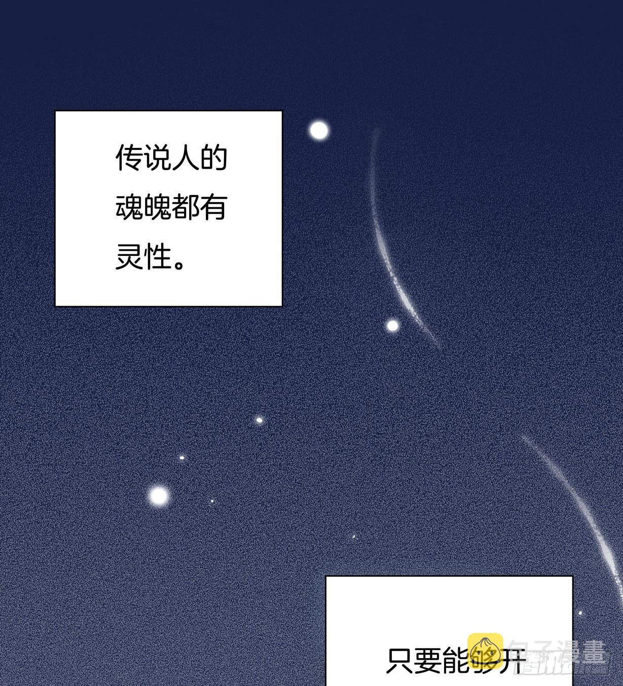 至尊瞳术师绝世大小姐男主叫什么漫画,第十八话 亲自捉人1图