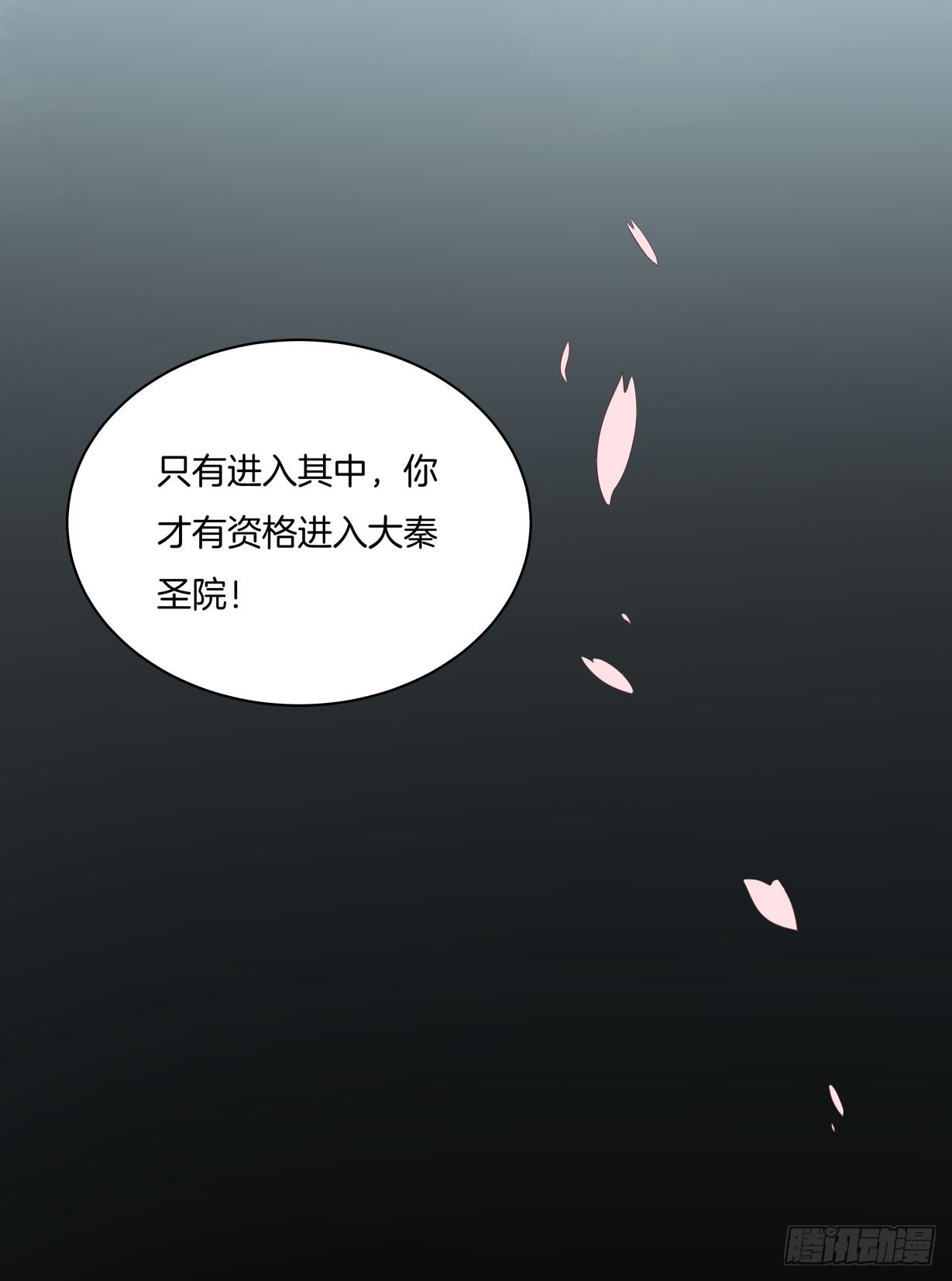 至尊瞳术师绝世大小姐男主叫什么漫画,第十九话 我要退婚！1图