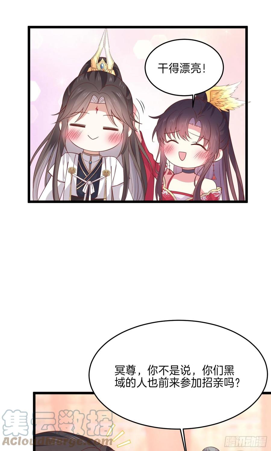 至尊瞳术师绝世大小姐男主叫什么漫画,第二百四十二话 直男语录1图