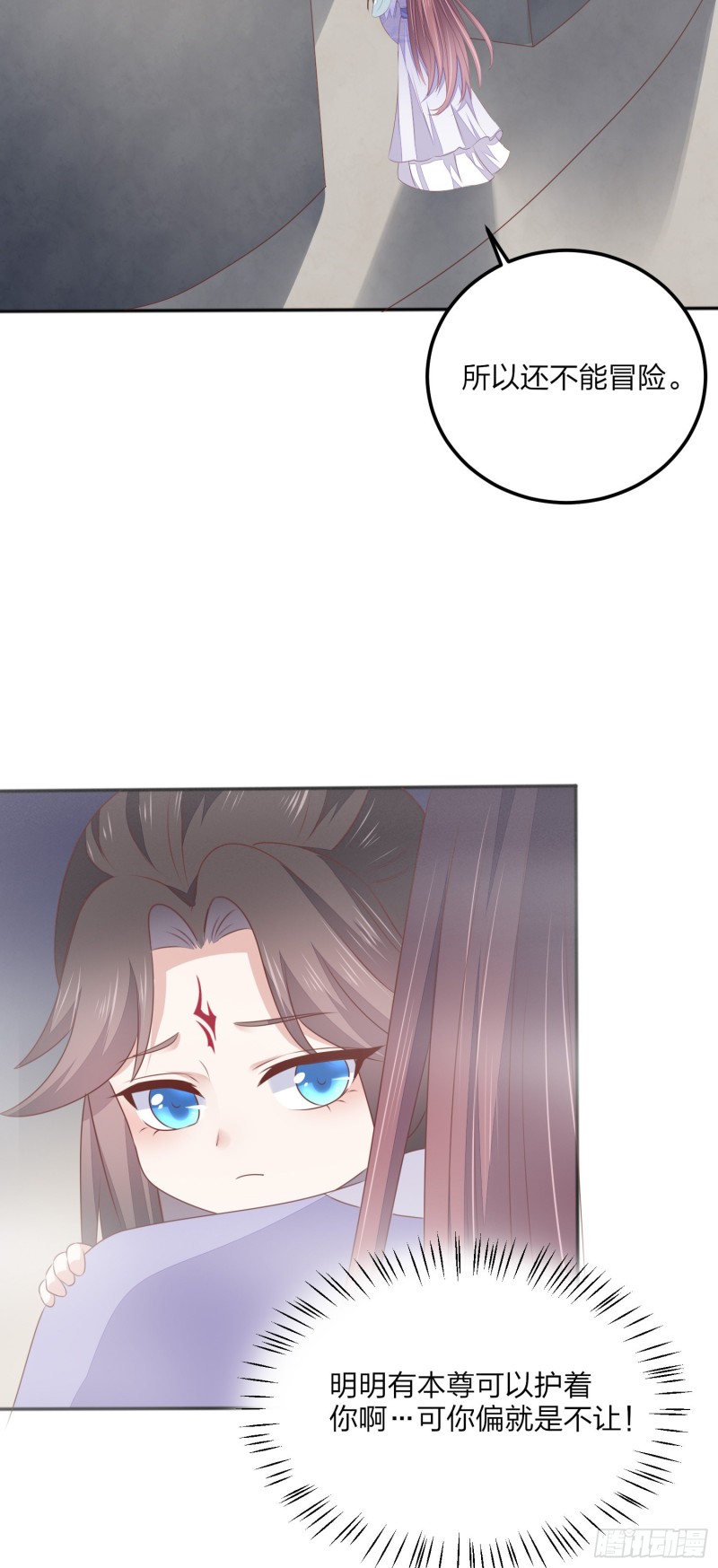 至尊瞳术师：绝世大小姐漫画,第一百五十话 反派作妖2图