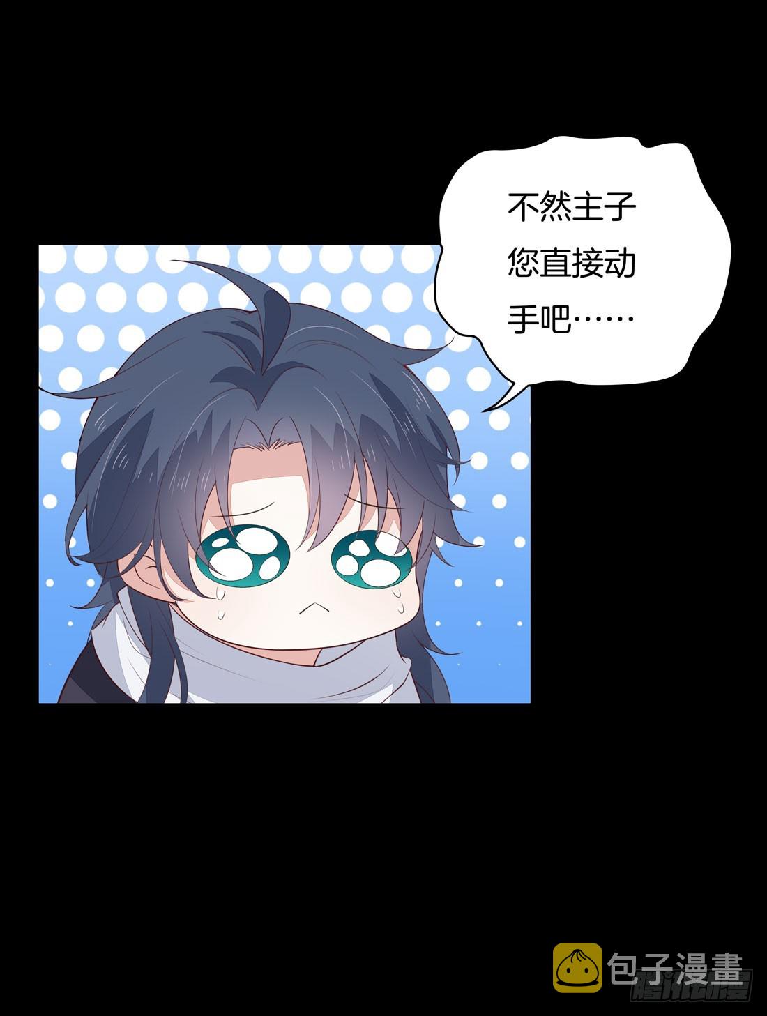 至尊瞳术师绝世大小姐男主叫什么漫画,第二十三话 让他下不来床2图
