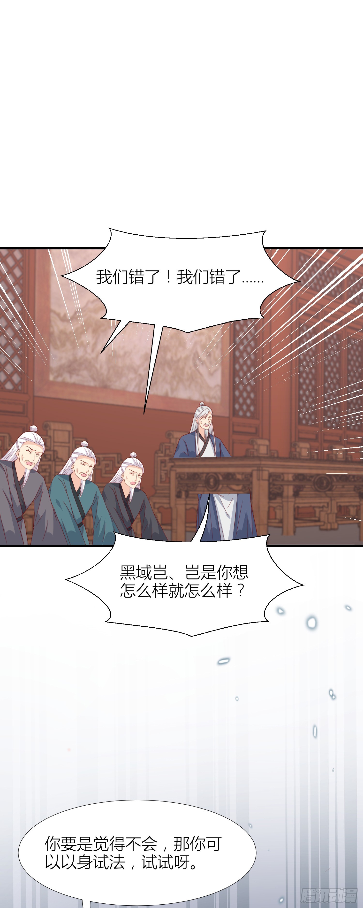 至尊瞳术师：绝世大小姐漫画,第三百四十二话 啪啪啪打脸2图