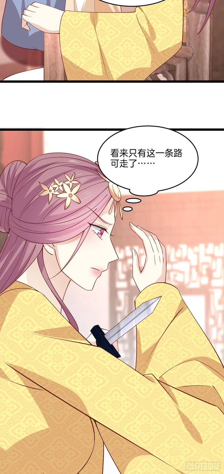 至尊瞳术师绝世大小姐男主叫什么漫画,第二百三十九话 尊主驾到2图