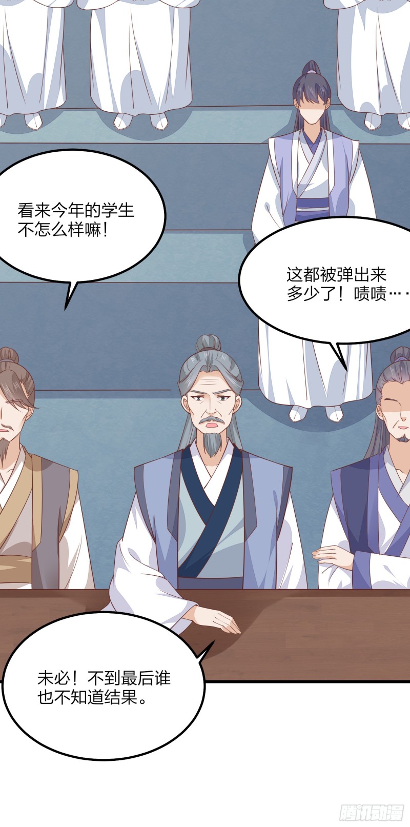 至尊瞳术师绝世大小姐男主叫什么漫画,第一百五十一话 护妻狂魔2图